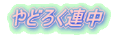 ǂ낭A